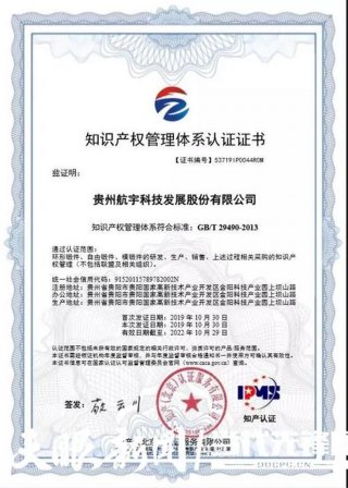 知识产权管理体系证书，知识产权管理体系认证费用