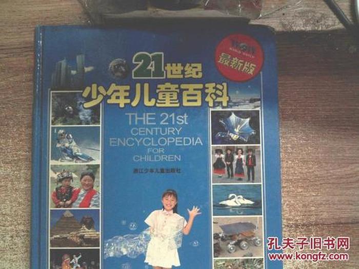 百科知识集大成者，知识大百科
