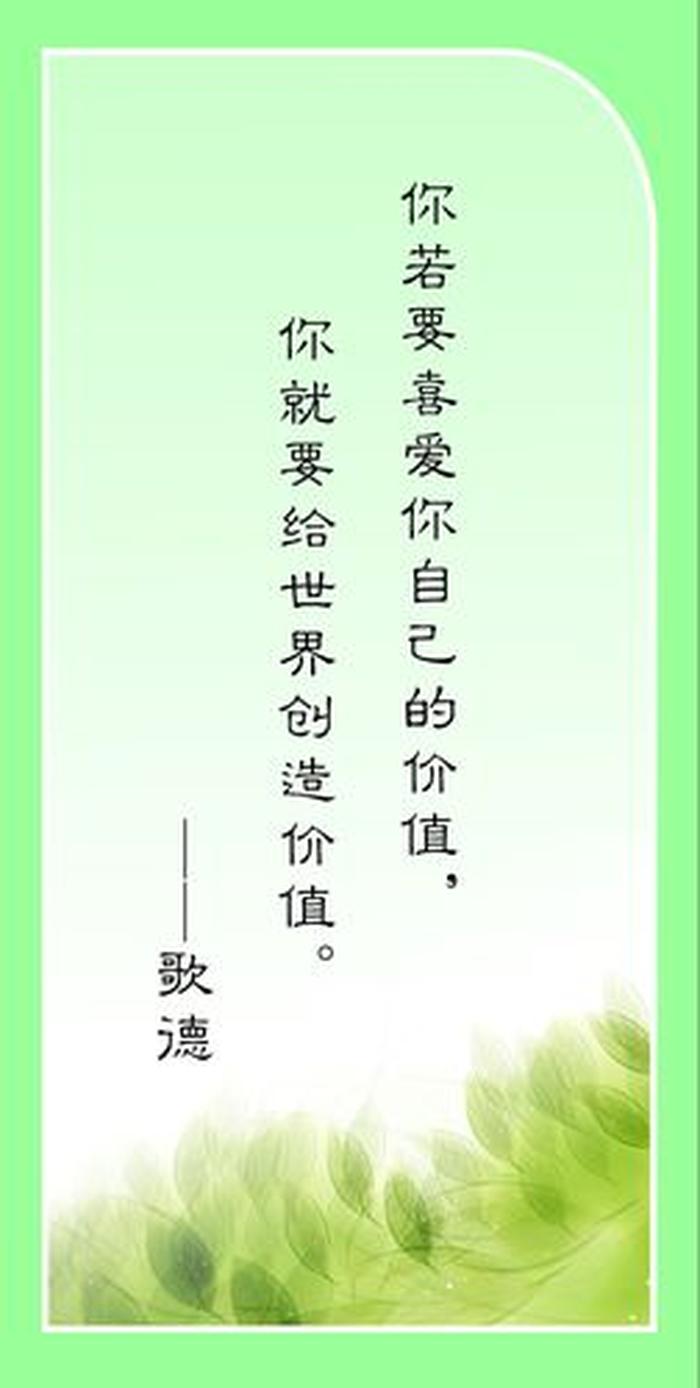 心理健康知识资料大全康名言，心理健康知识名人名言