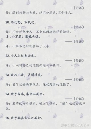 教育孩子的十大金句古文；经典金句