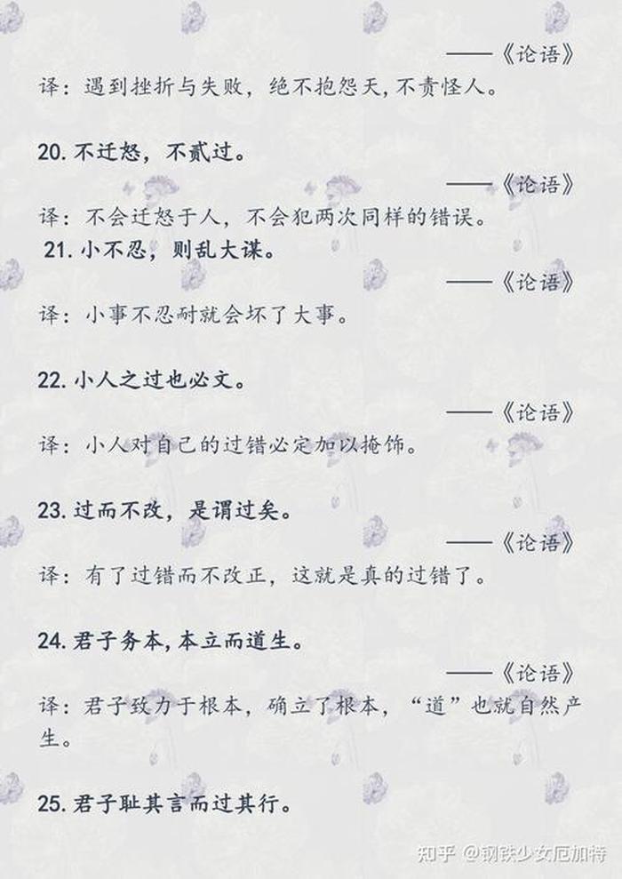 教育孩子的十大金句古文；经典金句