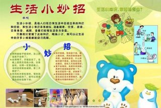 各种生活小妙招有哪些 各种生活小妙招