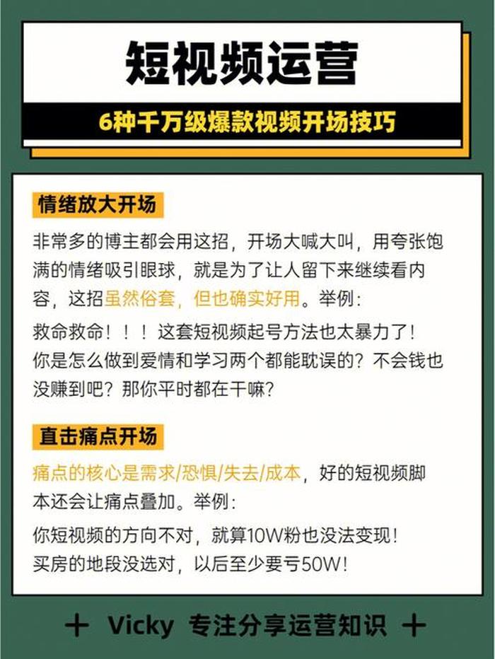 爆款生活小常识短视频 如何打造爆款短视频