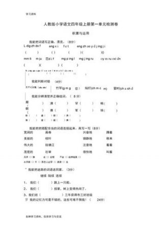 100道百科知识题 - 小学语文常识题库100题