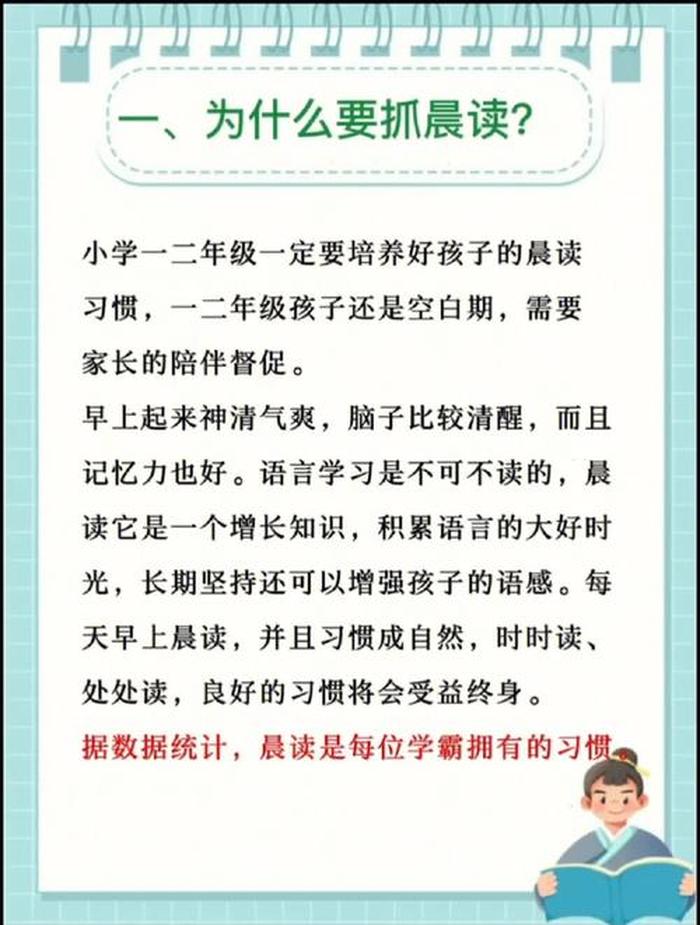 关于科普知识的每日晨读，今日晨读正能量