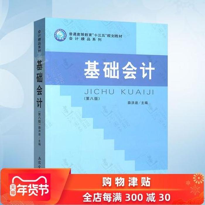 会计自学零基础入门买什么书，35岁学会计还能找到工作吗