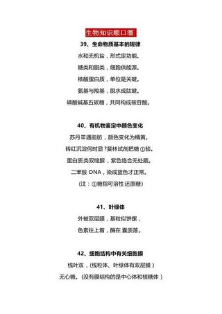 有关科学顺口溜、科普宣传顺口溜