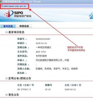知识产权查询系统；中国专利查询入口