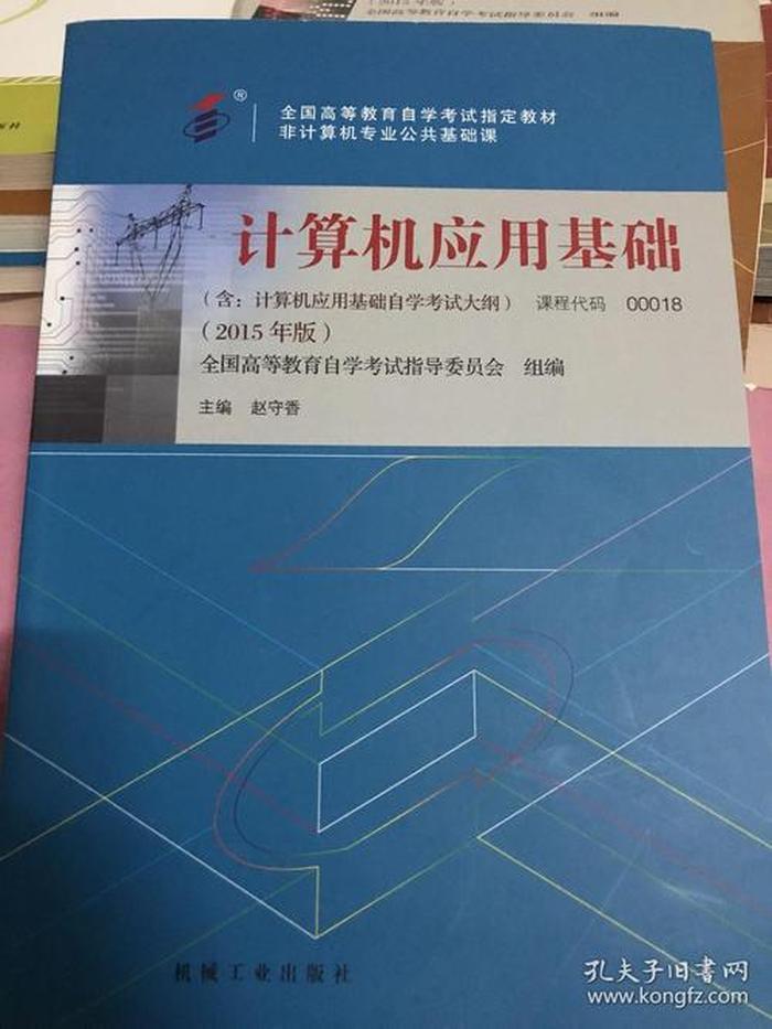学计算机的基础知识什么书；计算机入门自学书籍