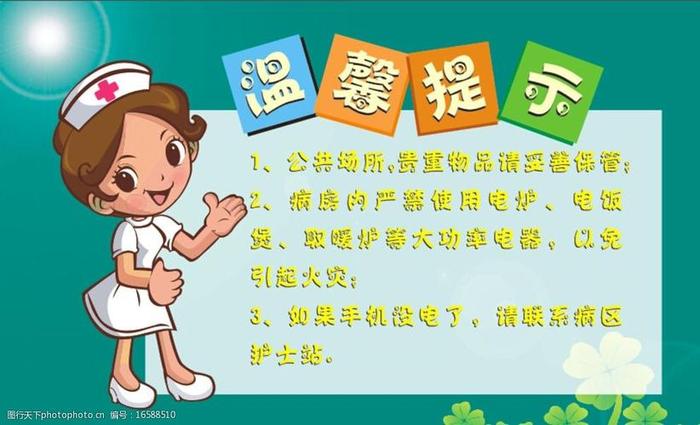每天温馨生活小提示；日常温馨小贴士