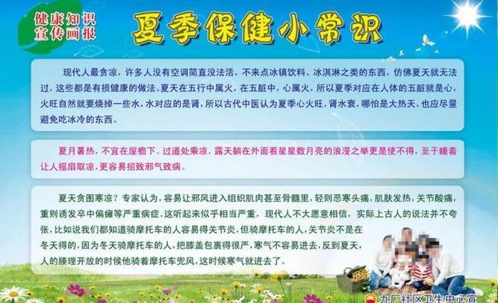 夏天科普小知识幼儿 - 幼儿知识大全