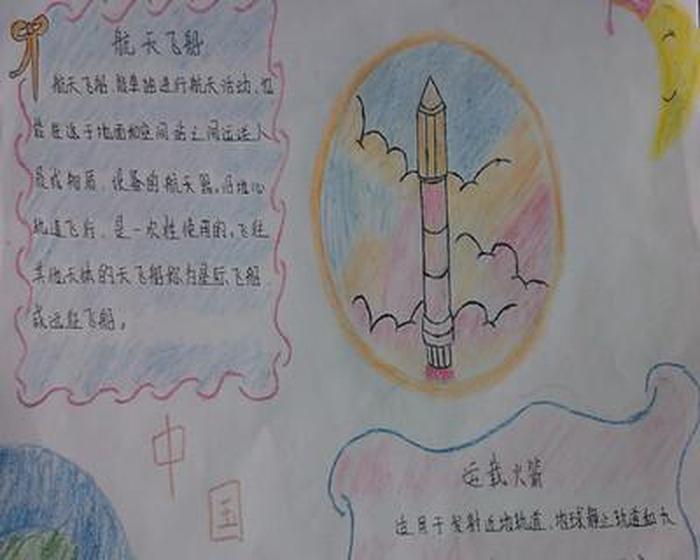 航天科技小知识内容；中国航天小知识