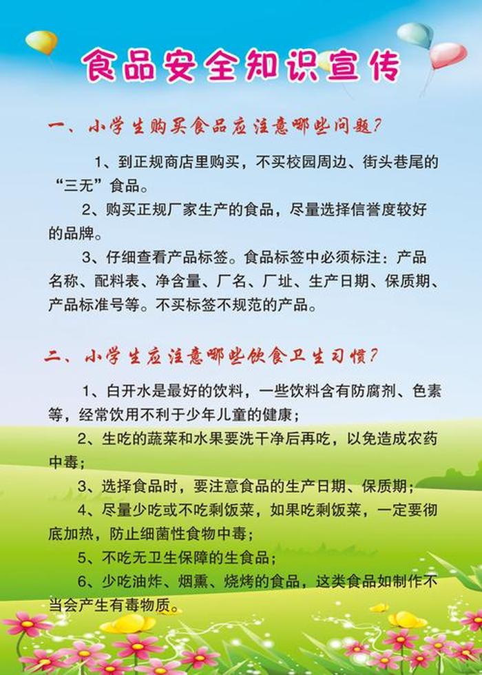 小学生知识大全内容；小学生百科常识100题