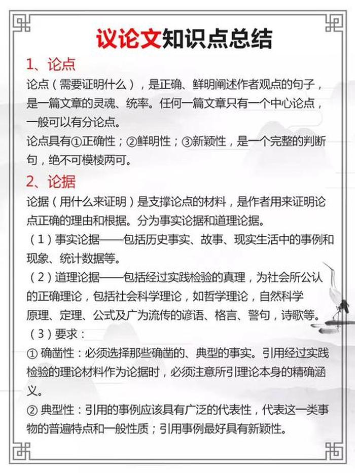 运用知识的重要性事例证明 关于知识的道理论据