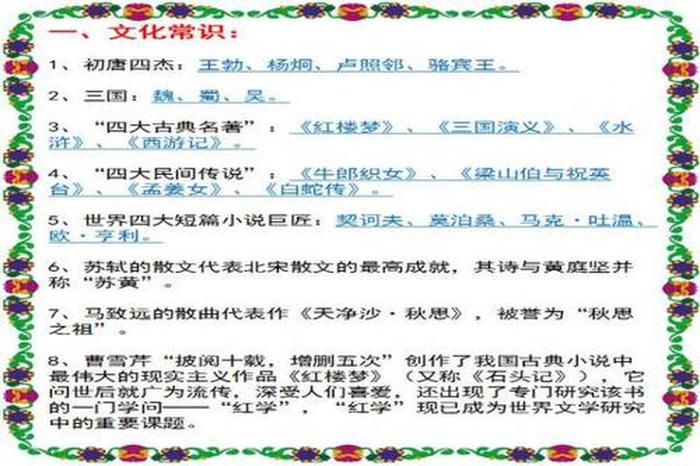 国学经典基本知识大全 - 国学常识100题 含答案