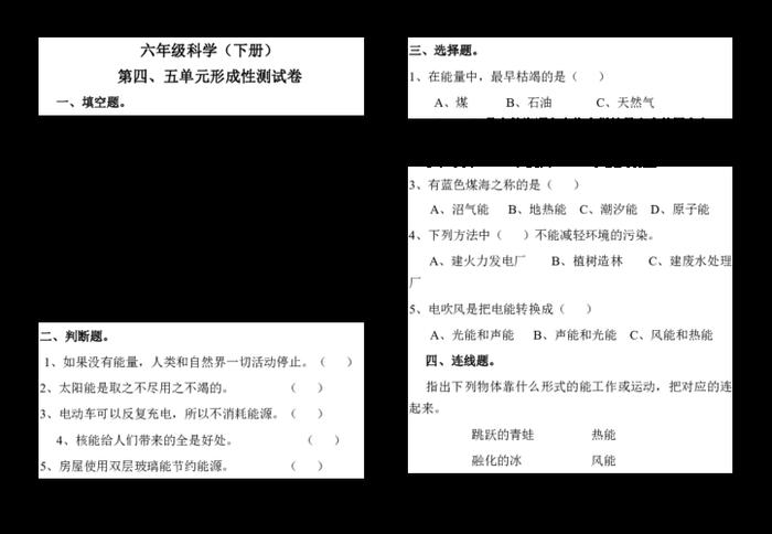 科学常识100题含答案 冬天的科学小常识问答题