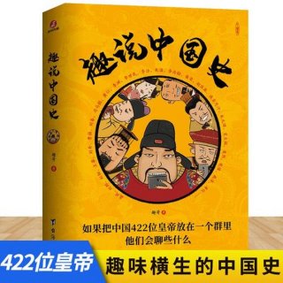 历史趣味知识100题，道听途说的历史典故