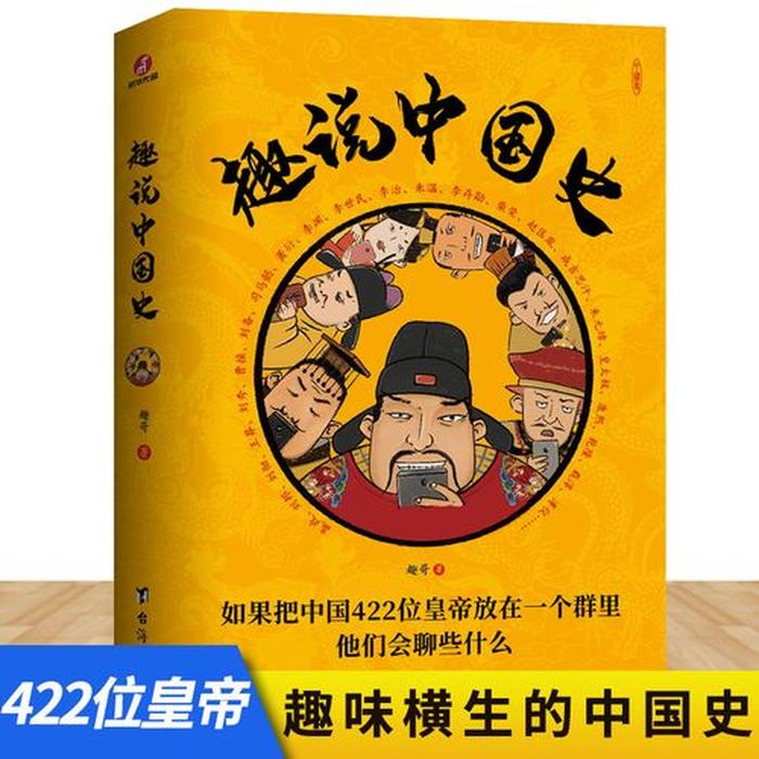 历史趣味知识100题，道听途说的历史典故