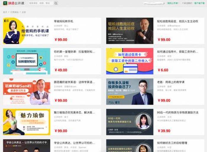 知识付费的好处作文、知识付费可以做什么