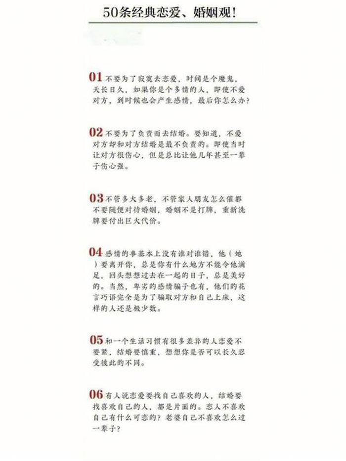 冷知识科普异地恋 10个冷知识