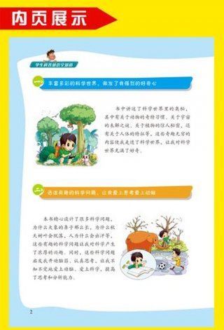 知识小百科，日常生活科普小知识
