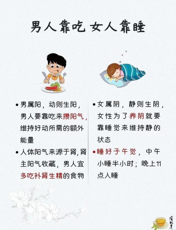 养生知识大全及调理身体，养生方面的知识