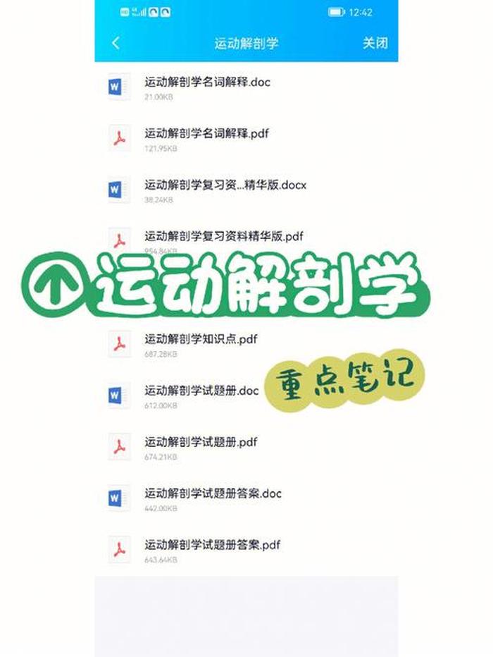 知识的解释、知识两个字