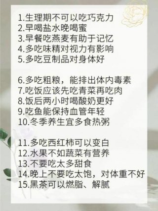 女生必知的70个常识 - 女孩子应该知道的常识