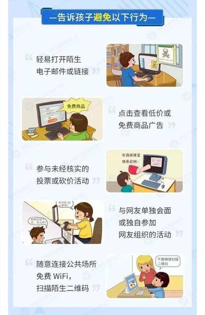 农村网络安全知识大全；农村网络安全技术有哪些