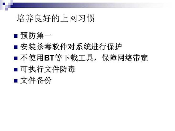 网络安全知识内容审核，网络安全知识培训内容