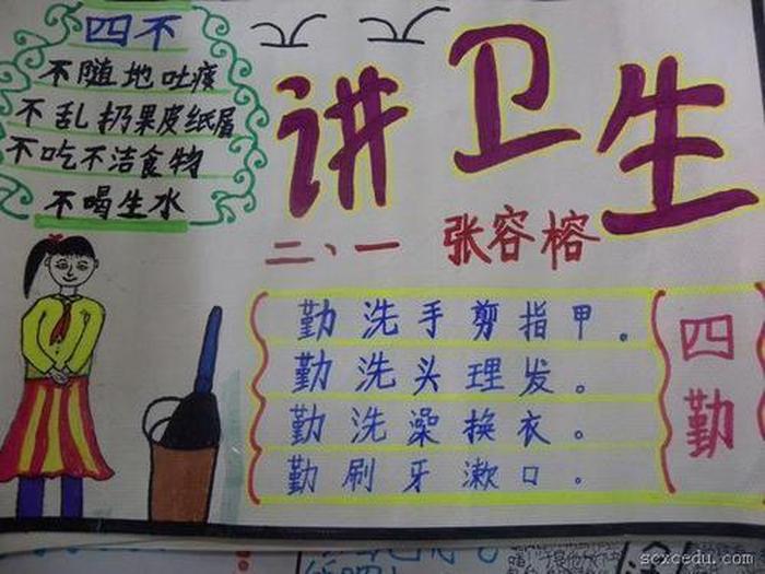 小学生健康知识内容 健康手抄报句子摘抄