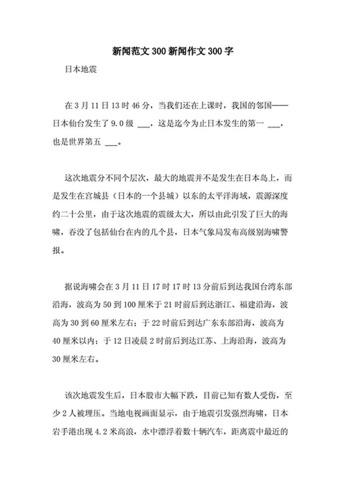 科学新闻摘抄300字；科技新闻摘抄200字