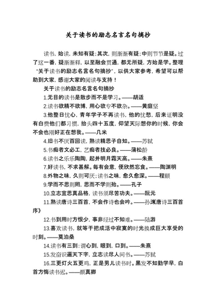 知识名言名句、知识是什么的优美句子