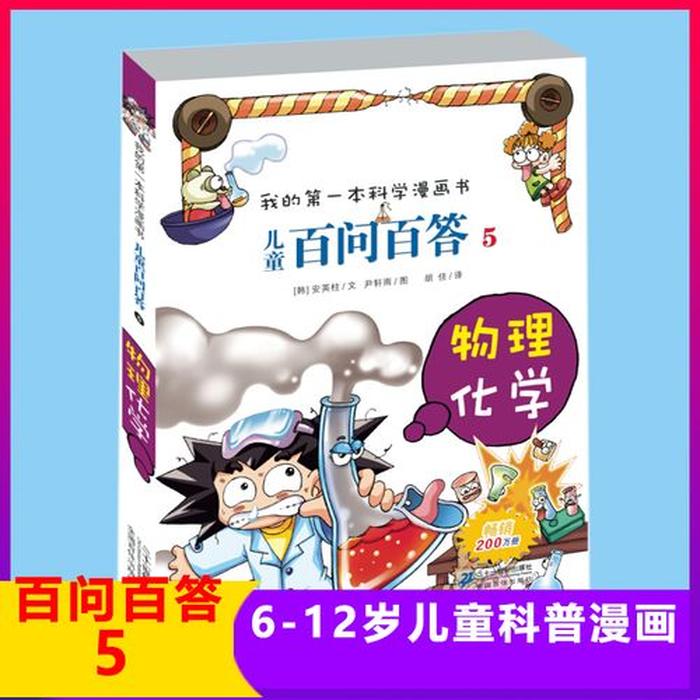 幼儿百科知识100题、幼儿一问一答100条