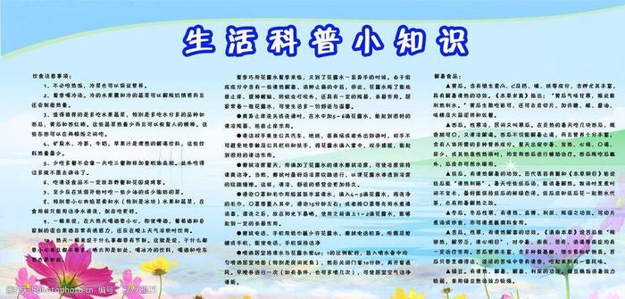 小学生生活科普知识内容，小学生必知的趣味科学小知识