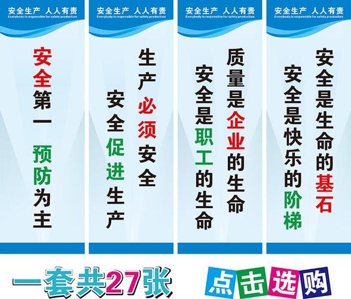 生产安全知识大全100条、企业安全知识