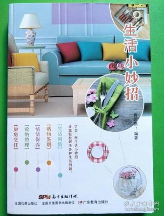 20条生活小妙招 生活小妙招100条
