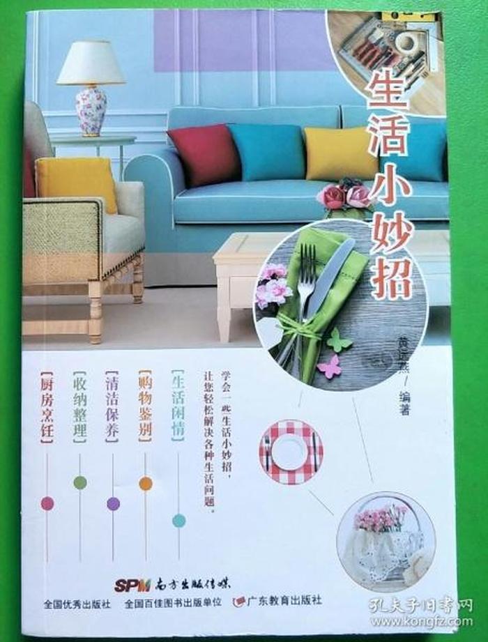 20条生活小妙招 生活小妙招100条