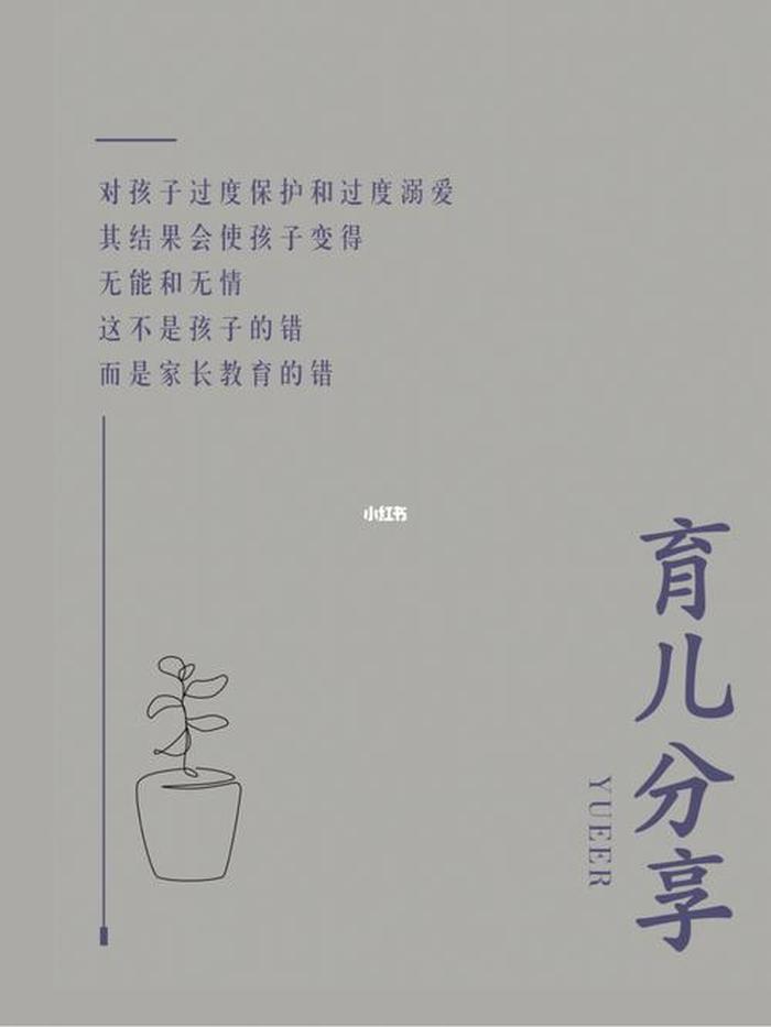 每日育儿知识文案，优秀文案