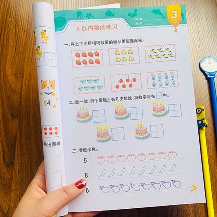 幼儿趣味常识1000题 大班趣味数学题