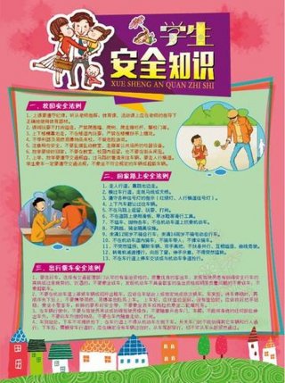 关于安全知识的简单介绍 - 基本的安全知识
