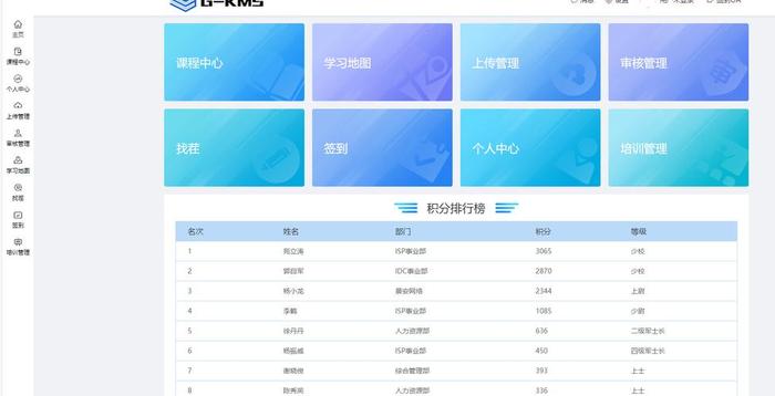 知识库app网站官网 知识库