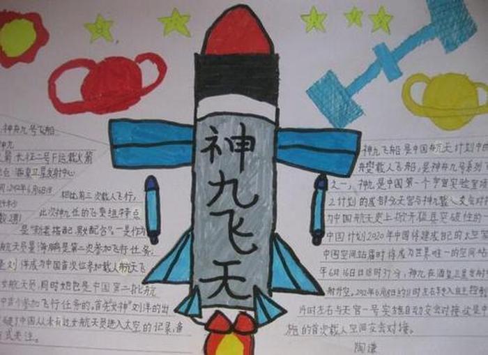 小学生航天科普知识文昌 小学生航天知识大全