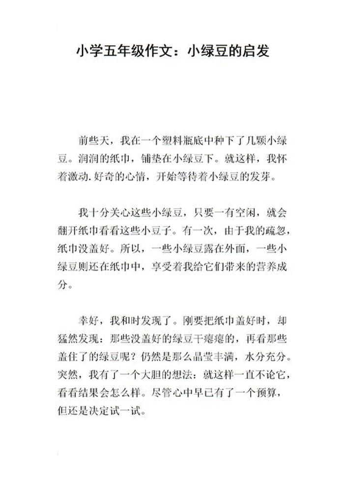 生活小百科一百字 小窍门作文200字