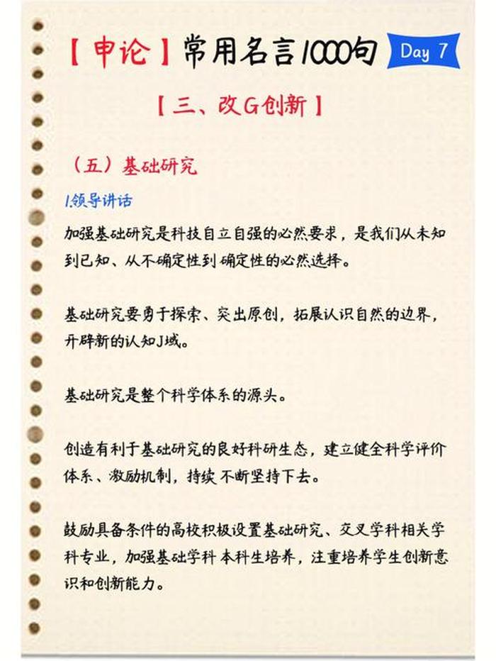 关于知识产权的名言，知识产权金句100句