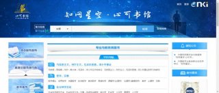 有权威的知识库；比较权威的知识网站