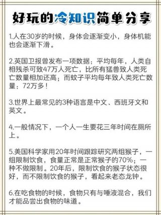 恐怖冷知识视频 冷知识大全