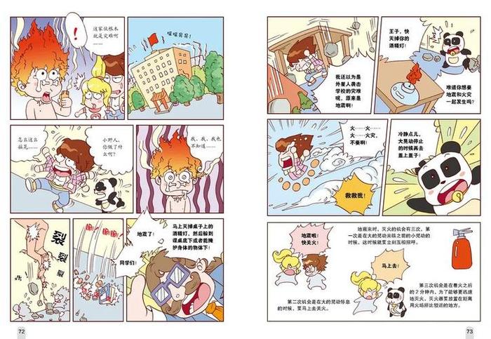 有趣的科普小知识动画，科普小知识大全100