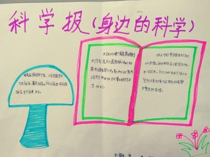 科学小知识15字 科学小常识40条