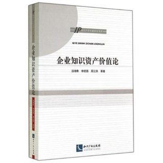 知识 价值 知识价值论